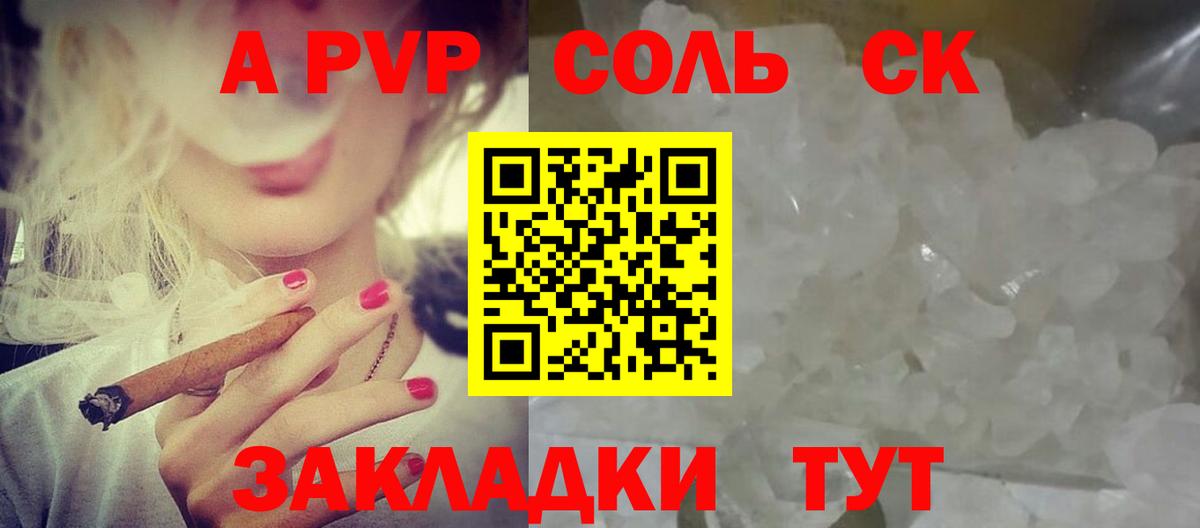 APVP Crystall  цены   Вход с VPN  Урус-Мартан  Alpha PVP мука 