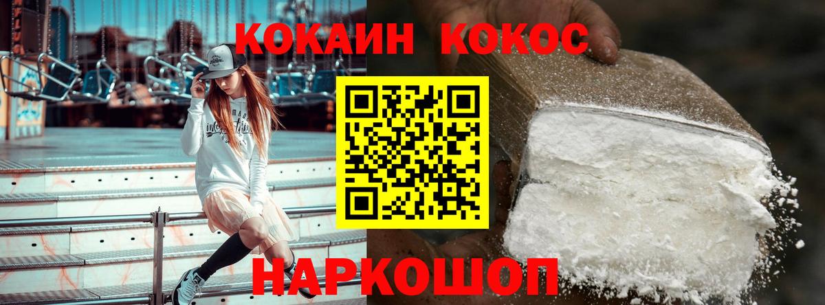 Урус-Мартан  Кокаин 98%  Кокаин  Вход с VPN 