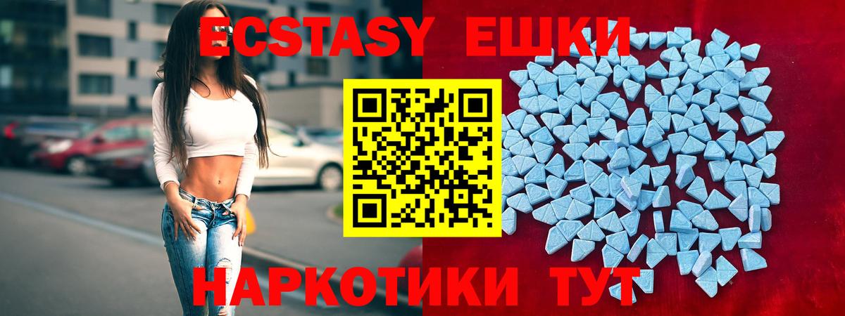 Ecstasy диски Урус-Мартан