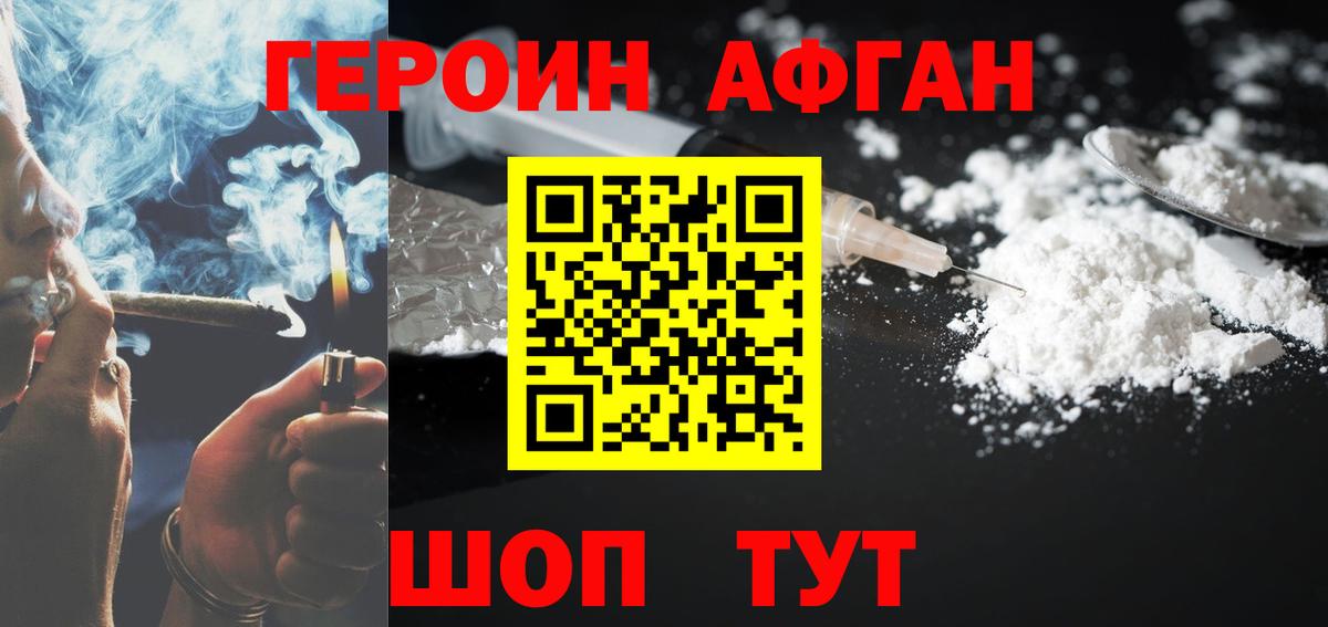 Героин белый  Вход с VPN  Урус-Мартан 