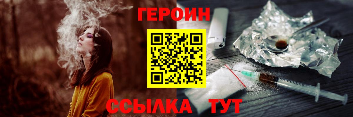 ГЕРОИН Афган Урус-Мартан