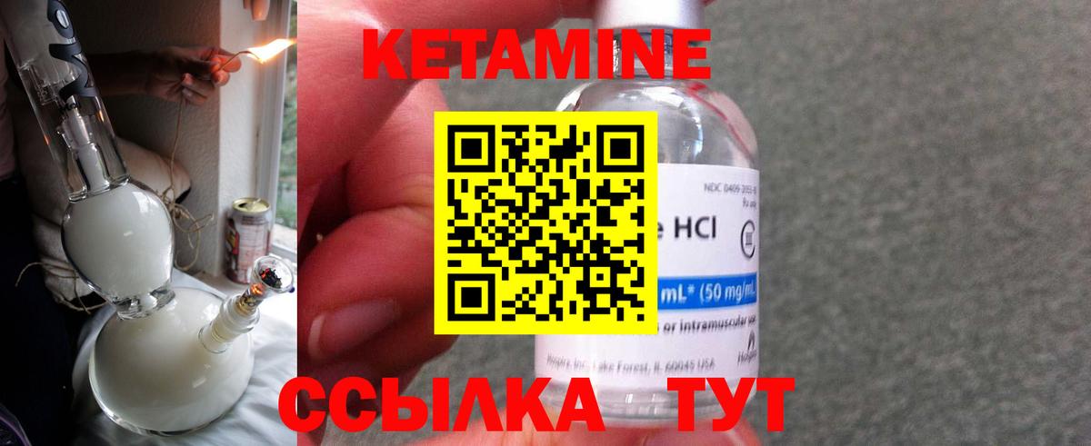 Кетамин ketamine  Вход с VPN  Урус-Мартан 
