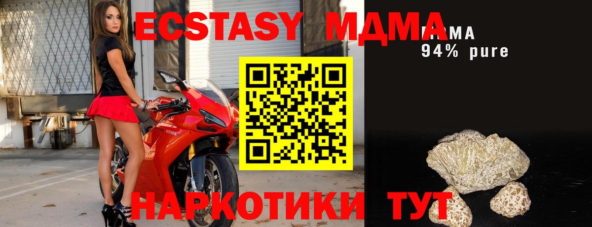 MDMA кристаллы Урус-Мартан