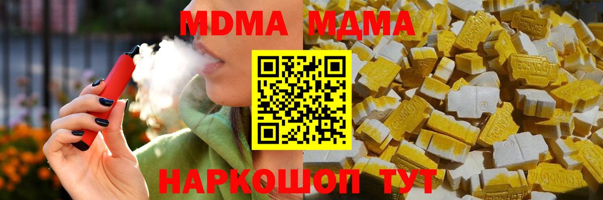 MDMA  МДМА молли  Вход с VPN  MDMA VHQ  Урус-Мартан 