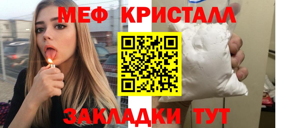 МЕФ кристаллы Урус-Мартан