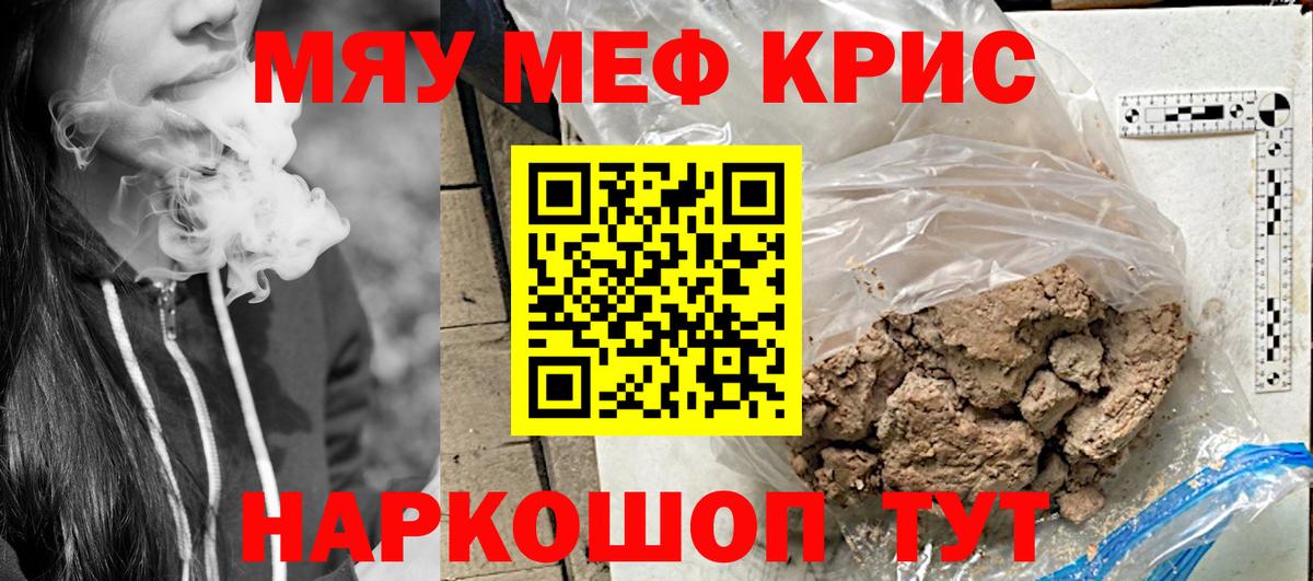 Меф  МЯУ-МЯУ мука  Мефедрон мука  Вход с VPN  Урус-Мартан 