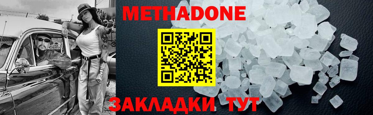 Метадон кристалл Урус-Мартан