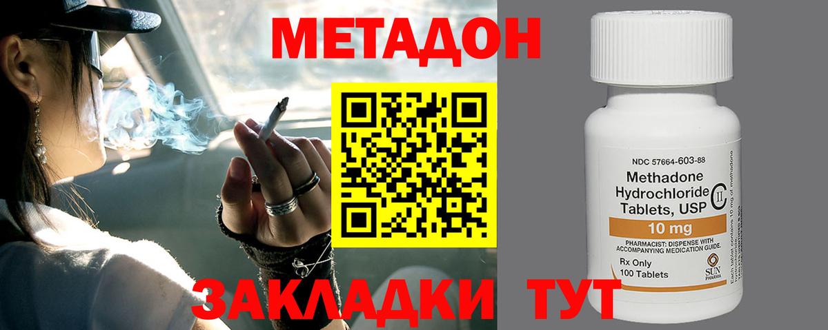МЕТАДОН кристалл  Вход с VPN  Урус-Мартан  shop клад  МЕТАДОН белоснежный 