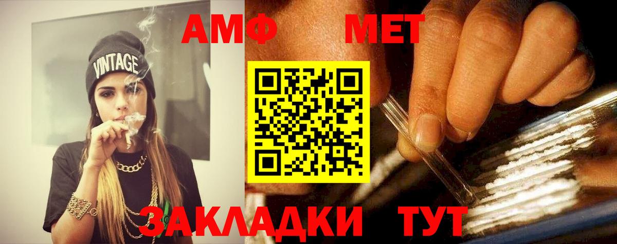 МЕТАМФЕТАМИН  Первитин Декстрометамфетамин 99.9%  Вход с VPN  Урус-Мартан 