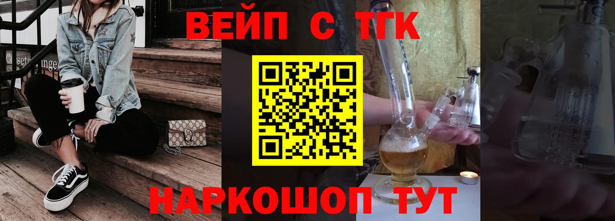 Урус-Мартан  Дистиллят ТГК Wax  дарнет шоп  ТГК жижа  Вход с VPN 
